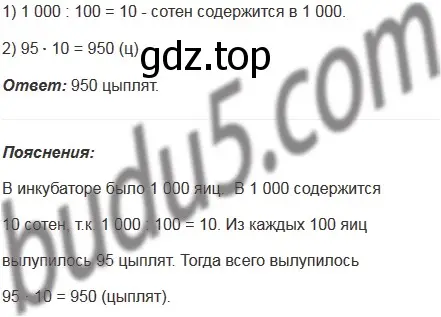 Решение 5. номер 7 (страница 117) гдз по математике 5 класс Мерзляк, Полонский, учебник