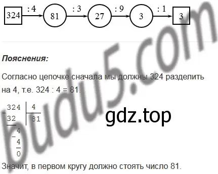 Решение 5. номер 1 (страница 123) гдз по математике 5 класс Мерзляк, Полонский, учебник