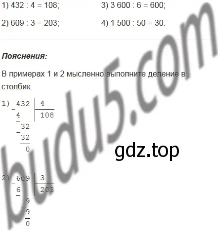 Решение 5. номер 2 (страница 123) гдз по математике 5 класс Мерзляк, Полонский, учебник