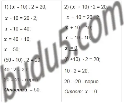 Решение 5. номер 1 (страница 136) гдз по математике 5 класс Мерзляк, Полонский, учебник