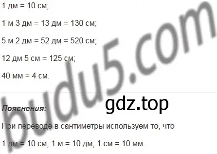 Решение 5. номер 1 (страница 141) гдз по математике 5 класс Мерзляк, Полонский, учебник