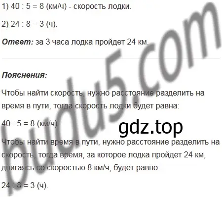 Решение 5. номер 2 (страница 141) гдз по математике 5 класс Мерзляк, Полонский, учебник