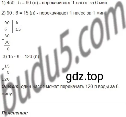 Решение 5. номер 3 (страница 141) гдз по математике 5 класс Мерзляк, Полонский, учебник