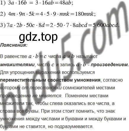 Решение 5. номер 2 (страница 150) гдз по математике 5 класс Мерзляк, Полонский, учебник