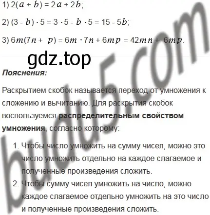 Решение 5. номер 3 (страница 150) гдз по математике 5 класс Мерзляк, Полонский, учебник