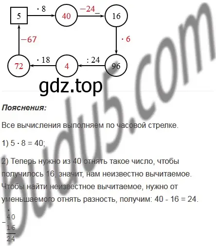 Решение 5. номер 1 (страница 156) гдз по математике 5 класс Мерзляк, Полонский, учебник