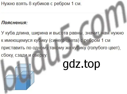 Решение 5. номер 2 (страница 156) гдз по математике 5 класс Мерзляк, Полонский, учебник