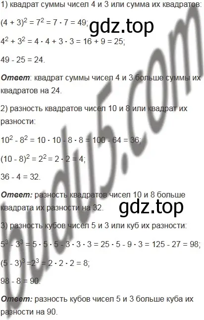 Решение 5. номер 4 (страница 163) гдз по математике 5 класс Мерзляк, Полонский, учебник