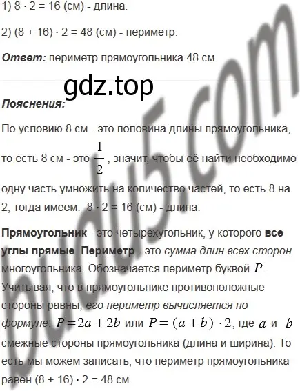 Решение 5. номер 4 (страница 173) гдз по математике 5 класс Мерзляк, Полонский, учебник