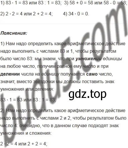 Решение 5. номер 5 (страница 173) гдз по математике 5 класс Мерзляк, Полонский, учебник