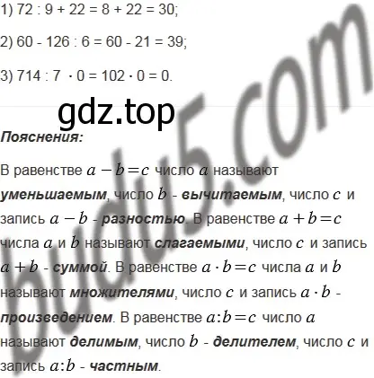 Решение 5. номер 6 (страница 173) гдз по математике 5 класс Мерзляк, Полонский, учебник