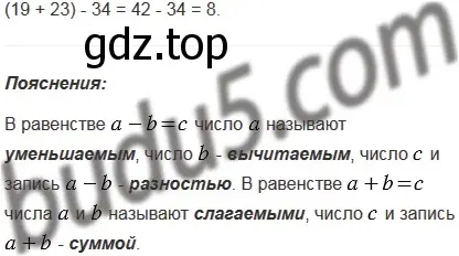 Решение 5. номер 4 (страница 188) гдз по математике 5 класс Мерзляк, Полонский, учебник