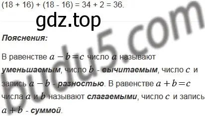 Решение 5. номер 5 (страница 188) гдз по математике 5 класс Мерзляк, Полонский, учебник