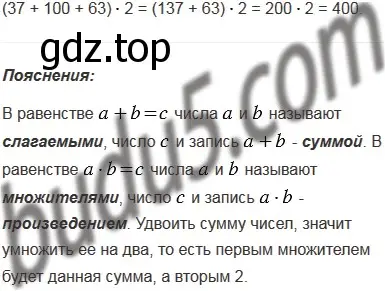 Решение 5. номер 6 (страница 188) гдз по математике 5 класс Мерзляк, Полонский, учебник