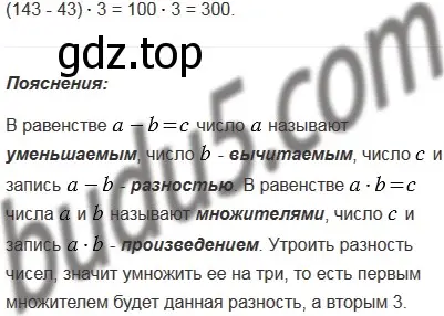 Решение 5. номер 7 (страница 188) гдз по математике 5 класс Мерзляк, Полонский, учебник