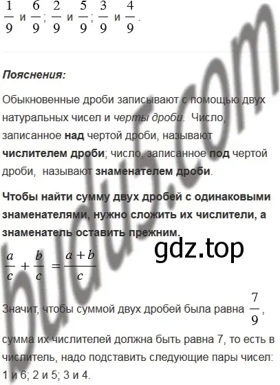 Решение 5. номер 4 (страница 198) гдз по математике 5 класс Мерзляк, Полонский, учебник