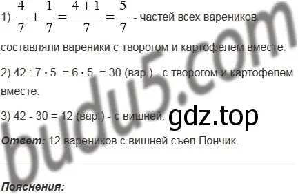 Решение 5. номер 5 (страница 198) гдз по математике 5 класс Мерзляк, Полонский, учебник