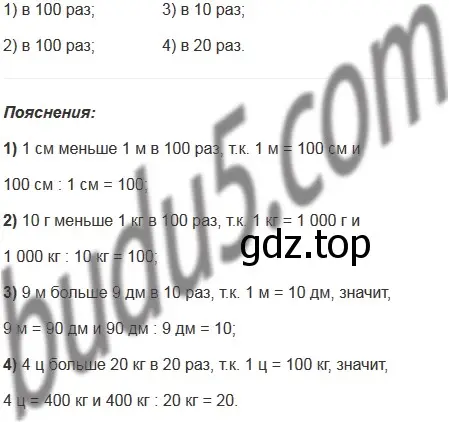 Решение 5. номер 2 (страница 207) гдз по математике 5 класс Мерзляк, Полонский, учебник