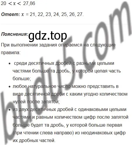 Решение 5. номер 5 (страница 218) гдз по математике 5 класс Мерзляк, Полонский, учебник