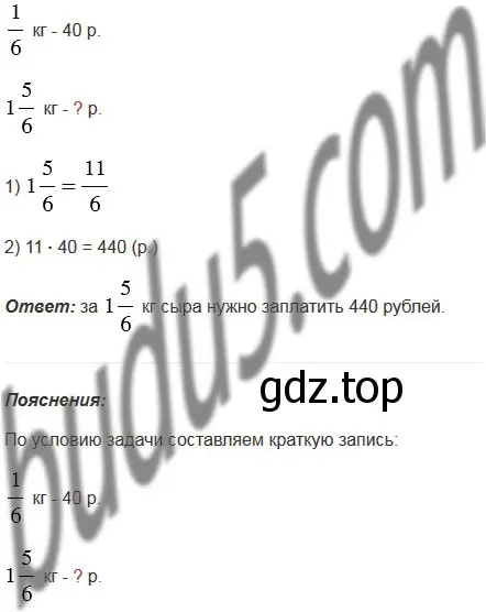 Решение 5. номер 6 (страница 218) гдз по математике 5 класс Мерзляк, Полонский, учебник