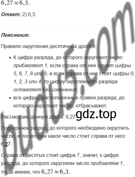 Решение 5. номер 3 (страница 222) гдз по математике 5 класс Мерзляк, Полонский, учебник