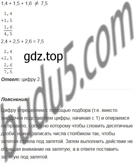 Решение 5. номер 5 (страница 231) гдз по математике 5 класс Мерзляк, Полонский, учебник