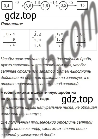 Решение 5. номер 1 (страница 240) гдз по математике 5 класс Мерзляк, Полонский, учебник