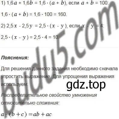 Решение 5. номер 4 (страница 240) гдз по математике 5 класс Мерзляк, Полонский, учебник