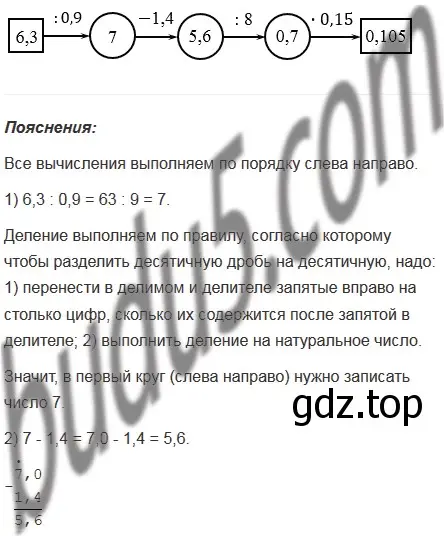 Решение 5. номер 1 (страница 249) гдз по математике 5 класс Мерзляк, Полонский, учебник