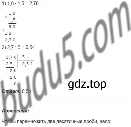 Решение 5. номер 3 (страница 249) гдз по математике 5 класс Мерзляк, Полонский, учебник