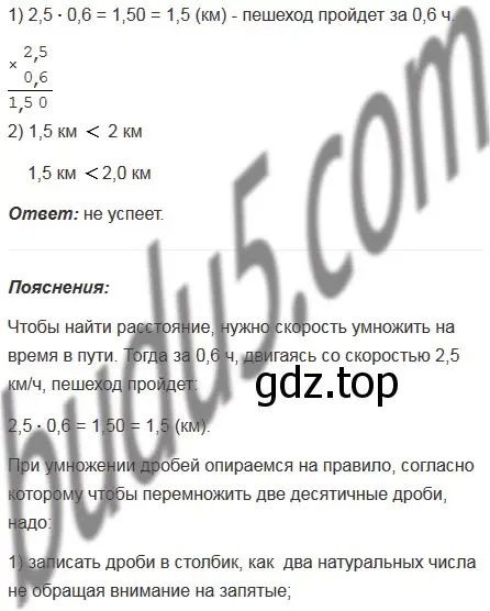 Решение 5. номер 4 (страница 249) гдз по математике 5 класс Мерзляк, Полонский, учебник