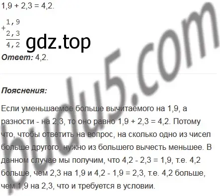 Решение 5. номер 6 (страница 254) гдз по математике 5 класс Мерзляк, Полонский, учебник