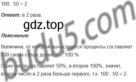 Решение 5. номер 7 (страница 260) гдз по математике 5 класс Мерзляк, Полонский, учебник