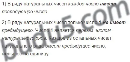 Решение 5. номер 4 (страница 6) гдз по математике 5 класс Мерзляк, Полонский, учебник