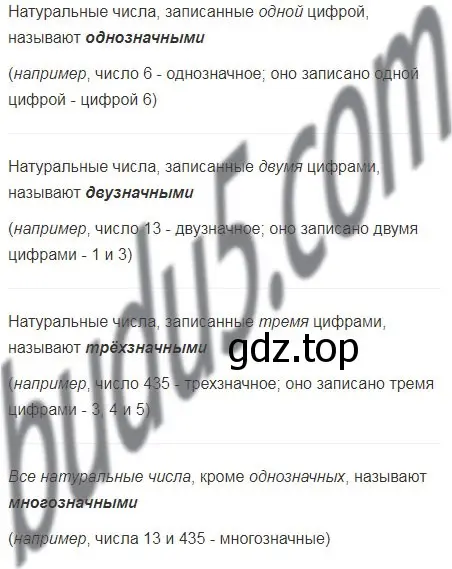 Решение 5. номер 2 (страница 9) гдз по математике 5 класс Мерзляк, Полонский, учебник