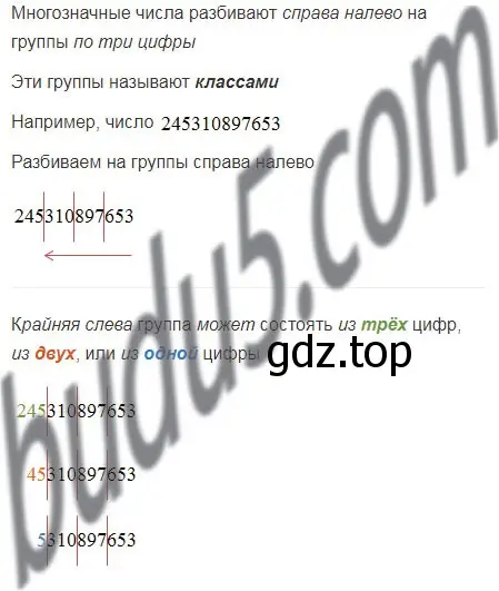 Решение 5. номер 4 (страница 9) гдз по математике 5 класс Мерзляк, Полонский, учебник