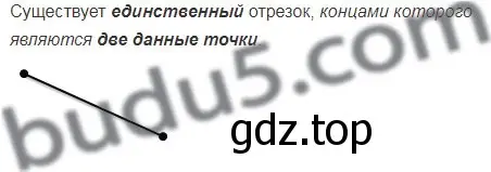 Решение 5. номер 1 (страница 19) гдз по математике 5 класс Мерзляк, Полонский, учебник