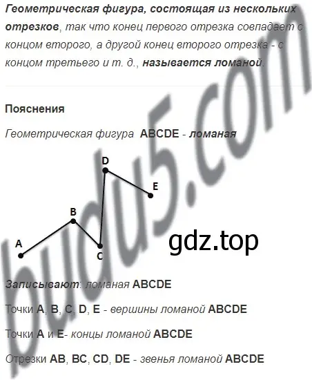 Решение 5. номер 10 (страница 19) гдз по математике 5 класс Мерзляк, Полонский, учебник