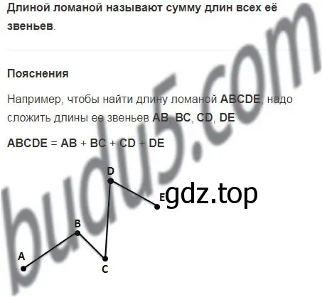 Решение 5. номер 11 (страница 19) гдз по математике 5 класс Мерзляк, Полонский, учебник