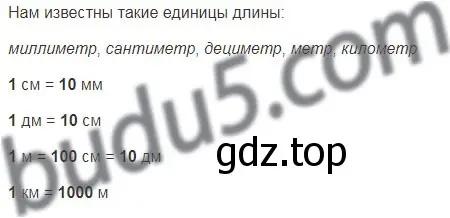 Решение 5. номер 3 (страница 19) гдз по математике 5 класс Мерзляк, Полонский, учебник