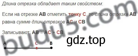 Решение 5. номер 5 (страница 19) гдз по математике 5 класс Мерзляк, Полонский, учебник