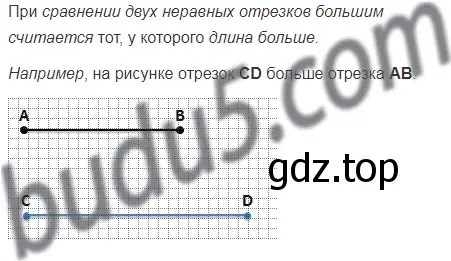 Решение 5. номер 8 (страница 19) гдз по математике 5 класс Мерзляк, Полонский, учебник