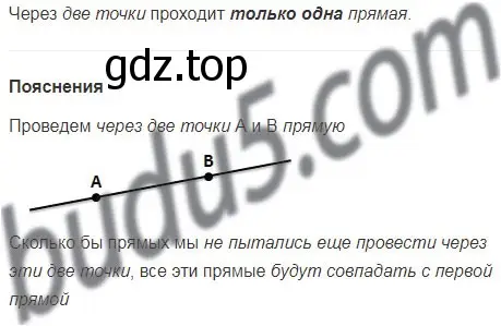 Решение 5. номер 3 (страница 29) гдз по математике 5 класс Мерзляк, Полонский, учебник