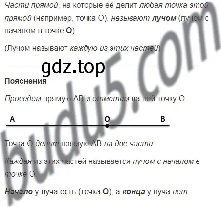 Решение 5. номер 5 (страница 29) гдз по математике 5 класс Мерзляк, Полонский, учебник