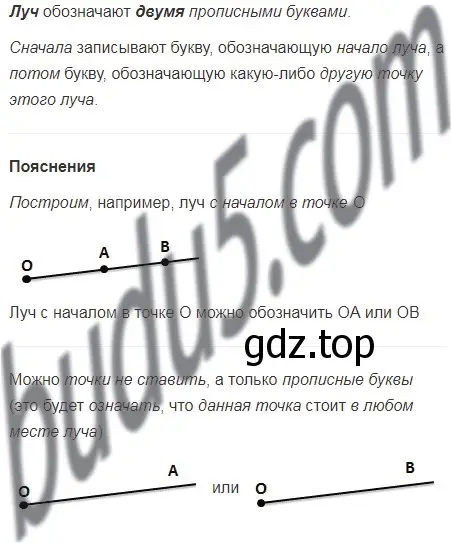 Решение 5. номер 6 (страница 29) гдз по математике 5 класс Мерзляк, Полонский, учебник