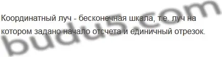 Решение 5. номер 2 (страница 36) гдз по математике 5 класс Мерзляк, Полонский, учебник