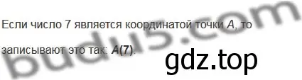 Решение 5. номер 4 (страница 36) гдз по математике 5 класс Мерзляк, Полонский, учебник