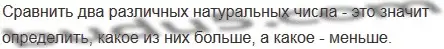 Решение 5. номер 1 (страница 42) гдз по математике 5 класс Мерзляк, Полонский, учебник