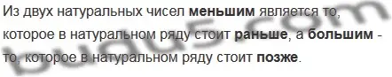 Решение 5. номер 2 (страница 42) гдз по математике 5 класс Мерзляк, Полонский, учебник