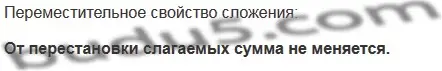 Решение 5. номер 2 (страница 50) гдз по математике 5 класс Мерзляк, Полонский, учебник